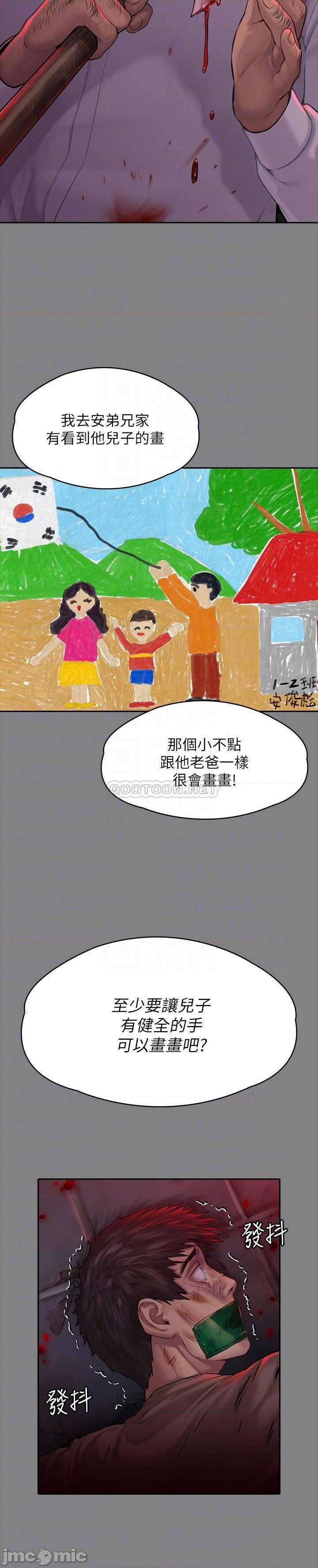 《傀儡》漫画 第178话 用左手画画被发现的俊彪爸