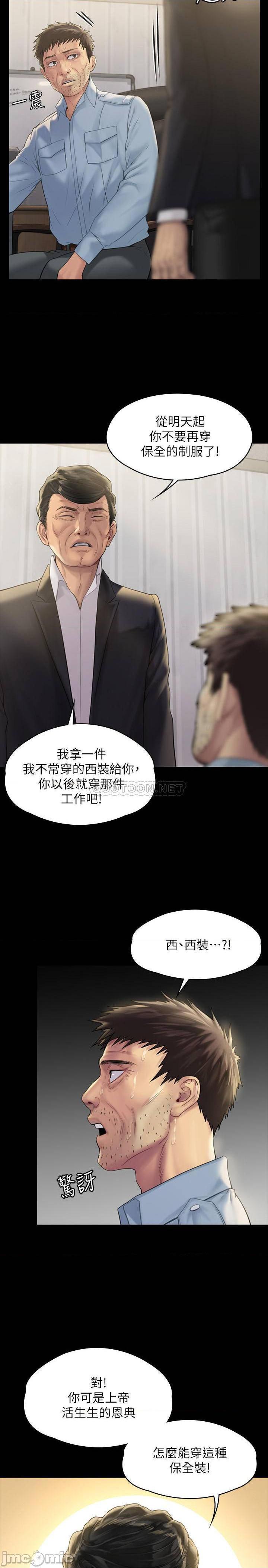 《傀儡》漫画 第178话 用左手画画被发现的俊彪爸