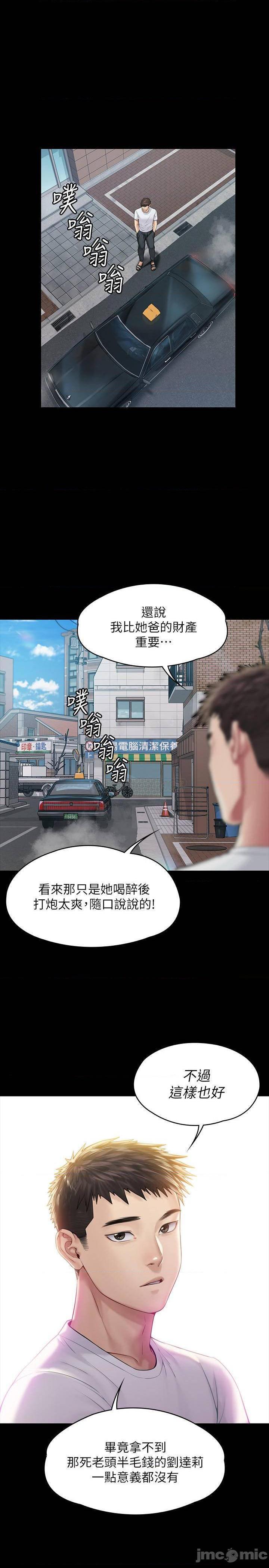 《傀儡》漫画 第179话 - 发现爸爸失智的达莉