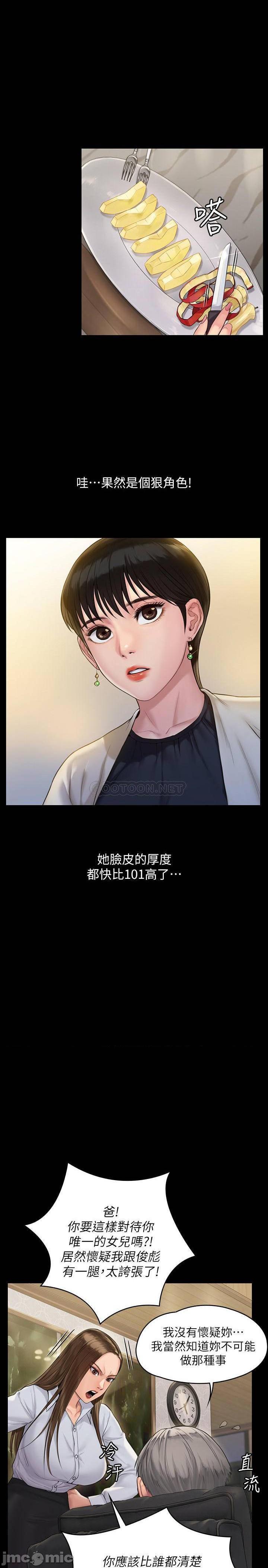 《傀儡》漫画 第179话 - 发现爸爸失智的达莉