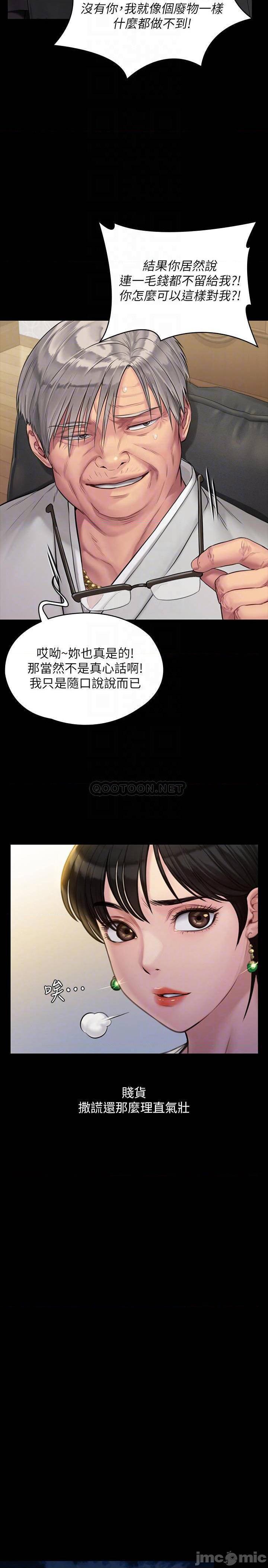 《傀儡》漫画 第179话 - 发现爸爸失智的达莉