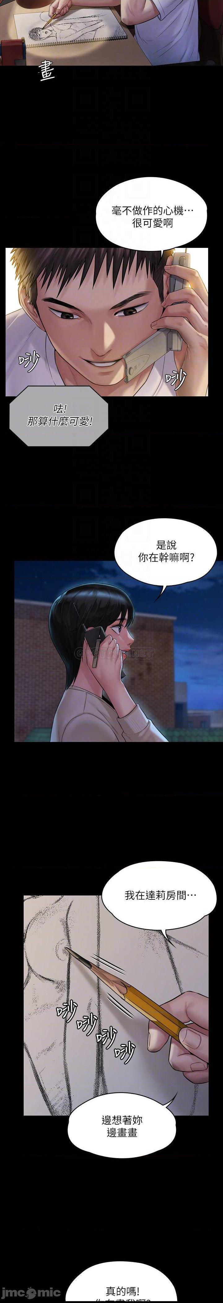 《傀儡》漫画 第179话 - 发现爸爸失智的达莉