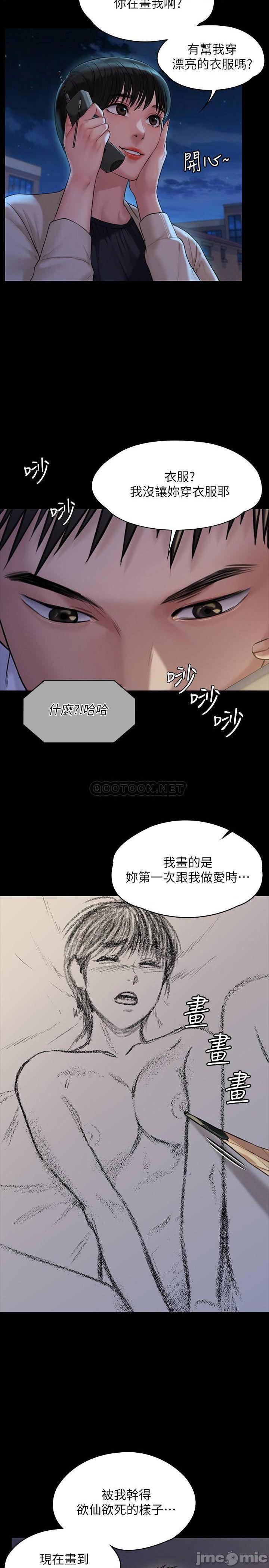 《傀儡》漫画 第179话 - 发现爸爸失智的达莉