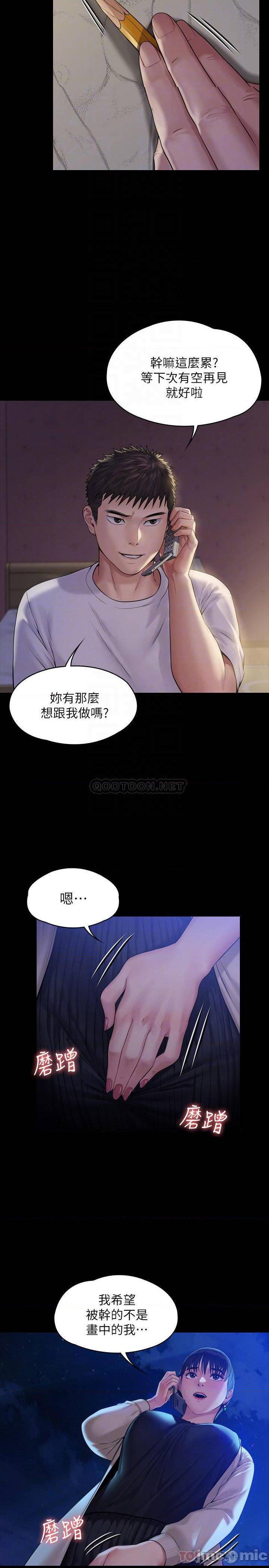 《傀儡》漫画 第179话 - 发现爸爸失智的达莉