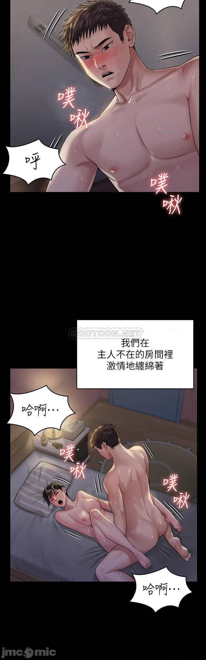 《傀儡》漫画 第179话 - 发现爸爸失智的达莉