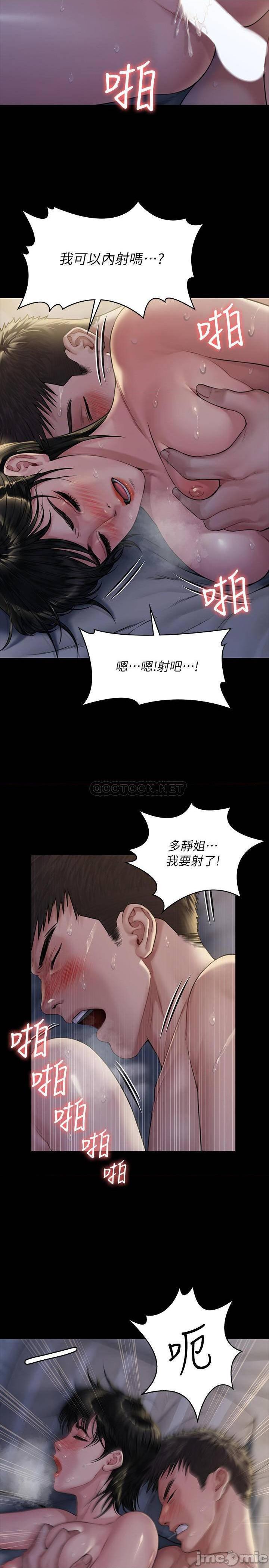 《傀儡》漫画 第179话 - 发现爸爸失智的达莉