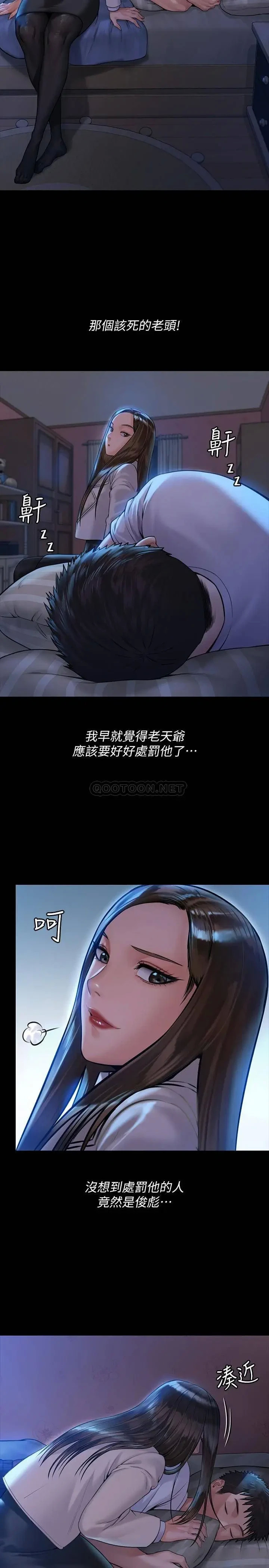 《傀儡》漫画 第181话 开心的女人们