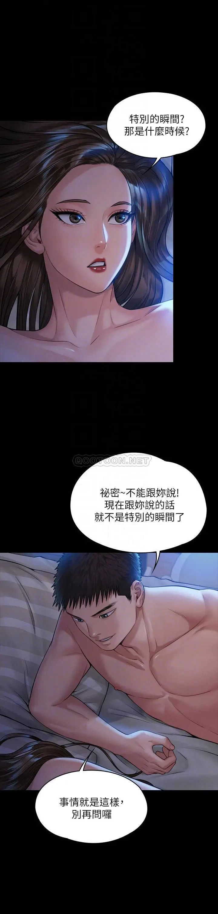 《傀儡》漫画 第183话 你爸的手指是朴牧师砍断的!