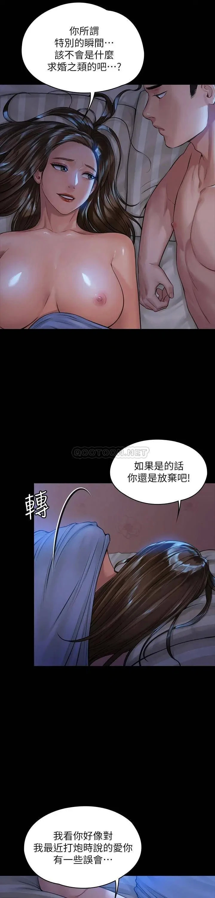 《傀儡》漫画 第183话 你爸的手指是朴牧师砍断的!