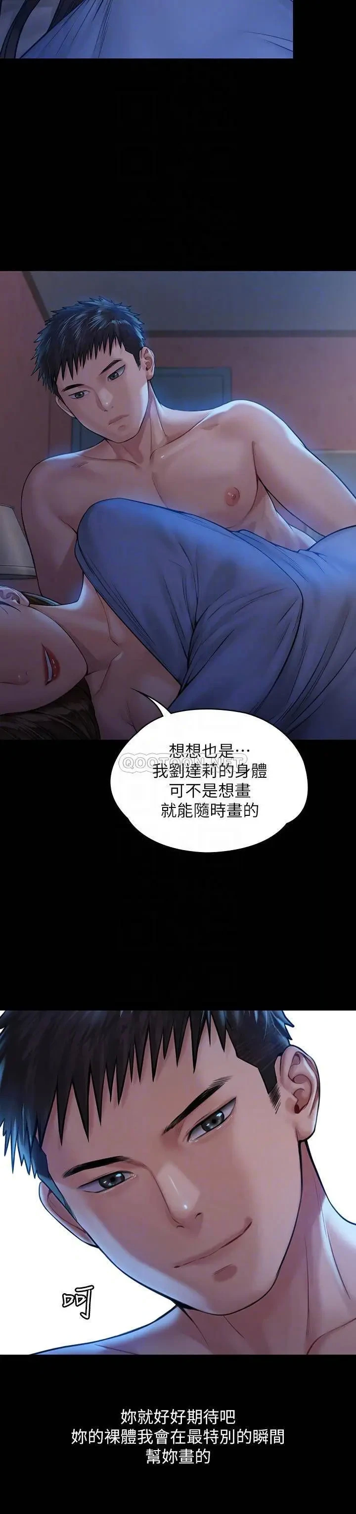 《傀儡》漫画 第183话 你爸的手指是朴牧师砍断的!