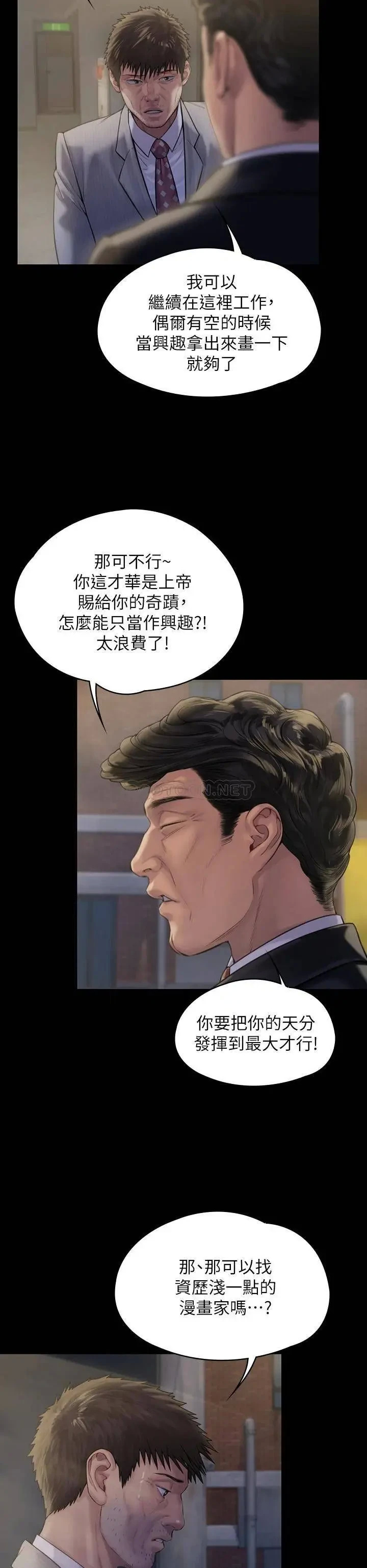 《傀儡》漫画 第183话 你爸的手指是朴牧师砍断的!