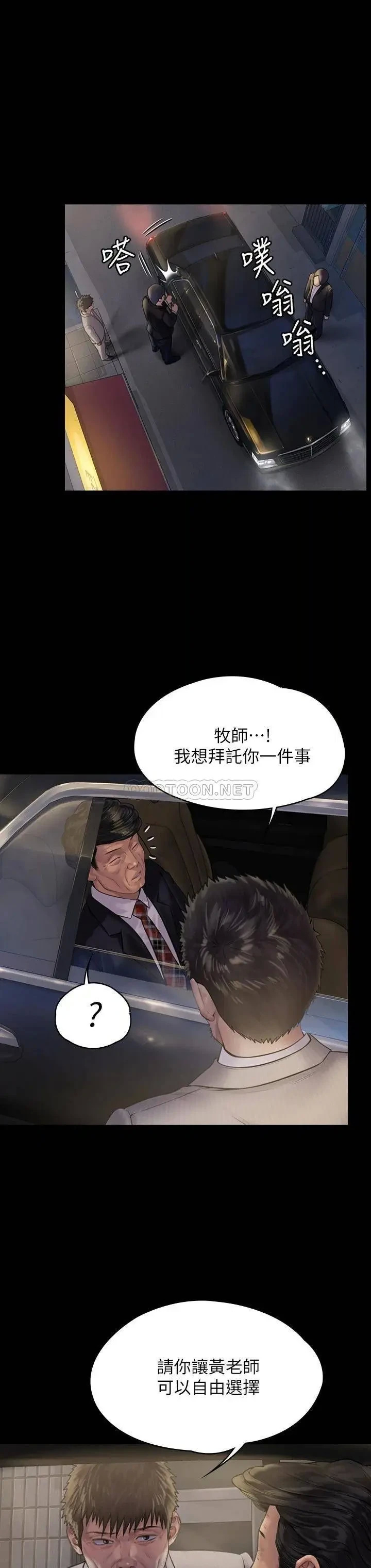 《傀儡》漫画 第183话 你爸的手指是朴牧师砍断的!