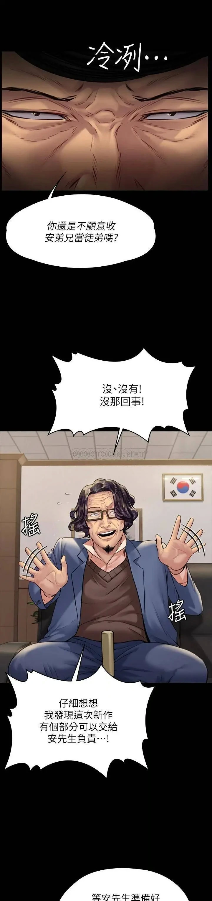 《傀儡》漫画 第183话 你爸的手指是朴牧师砍断的!