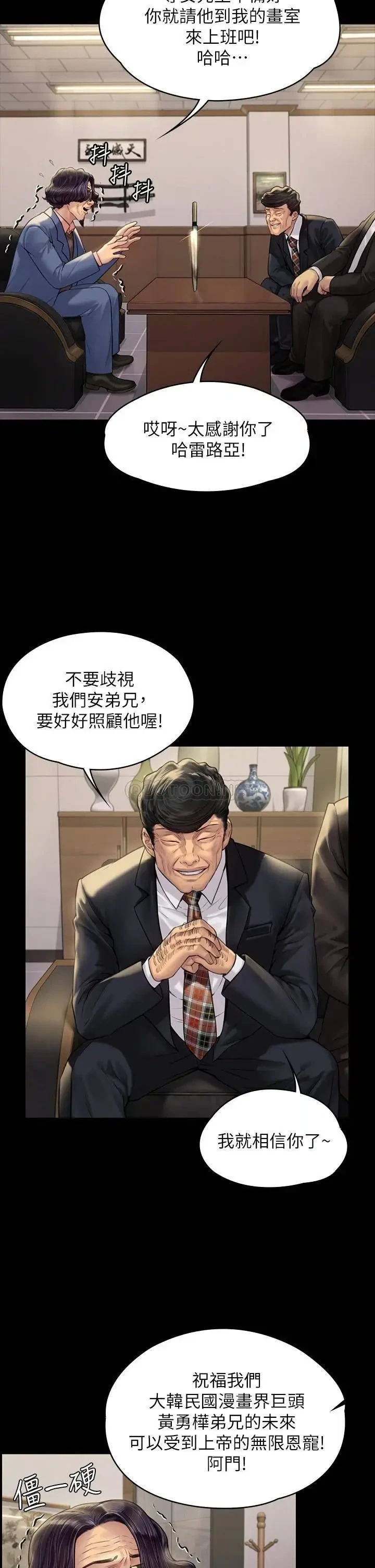 《傀儡》漫画 第183话 你爸的手指是朴牧师砍断的!