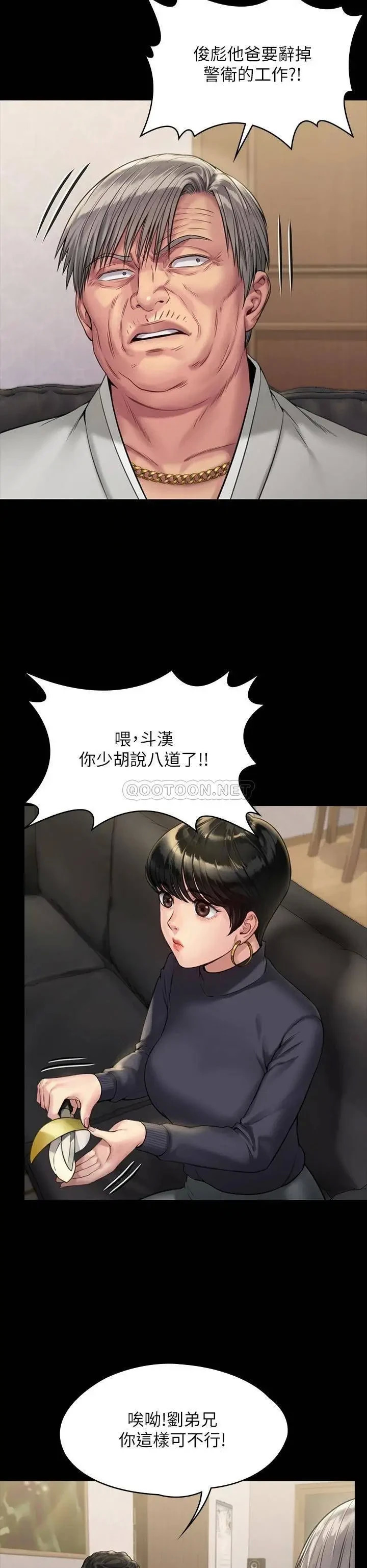 《傀儡》漫画 第183话 你爸的手指是朴牧师砍断的!