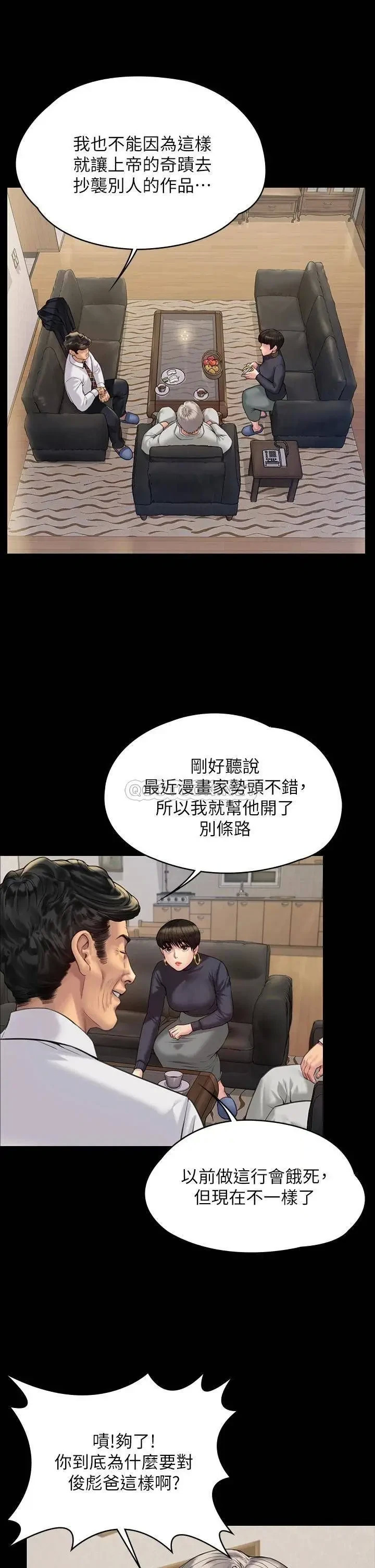 《傀儡》漫画 第183话 你爸的手指是朴牧师砍断的!