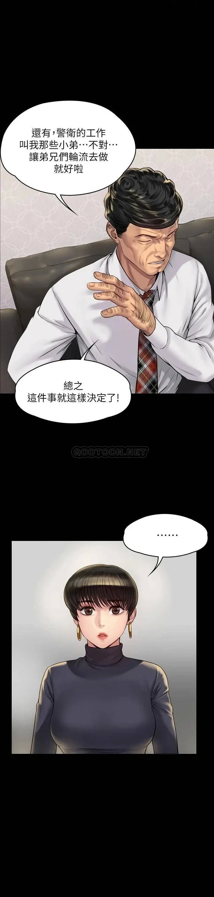 《傀儡》漫画 第183话 你爸的手指是朴牧师砍断的!