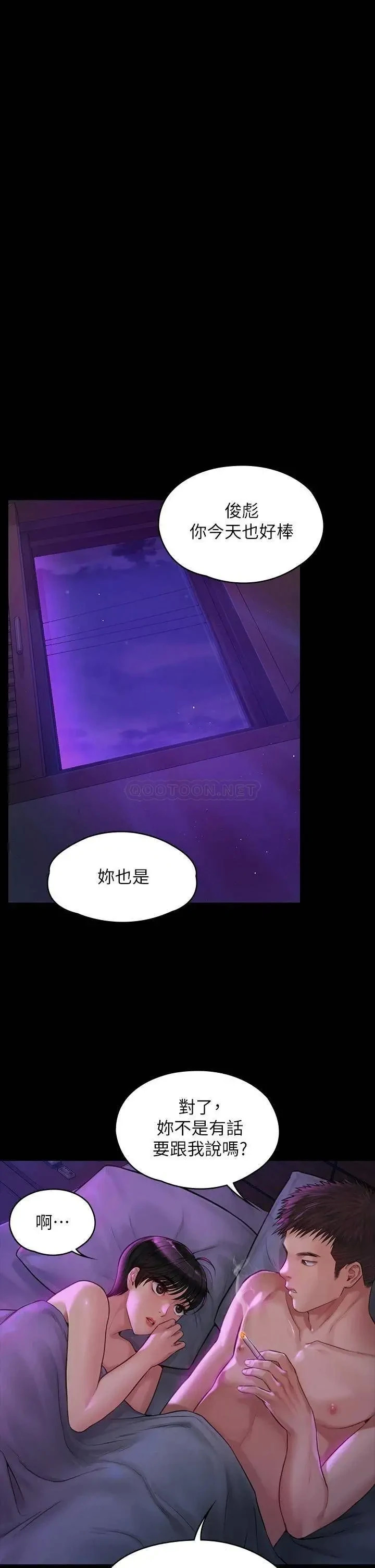 《傀儡》漫画 第183话 你爸的手指是朴牧师砍断的!