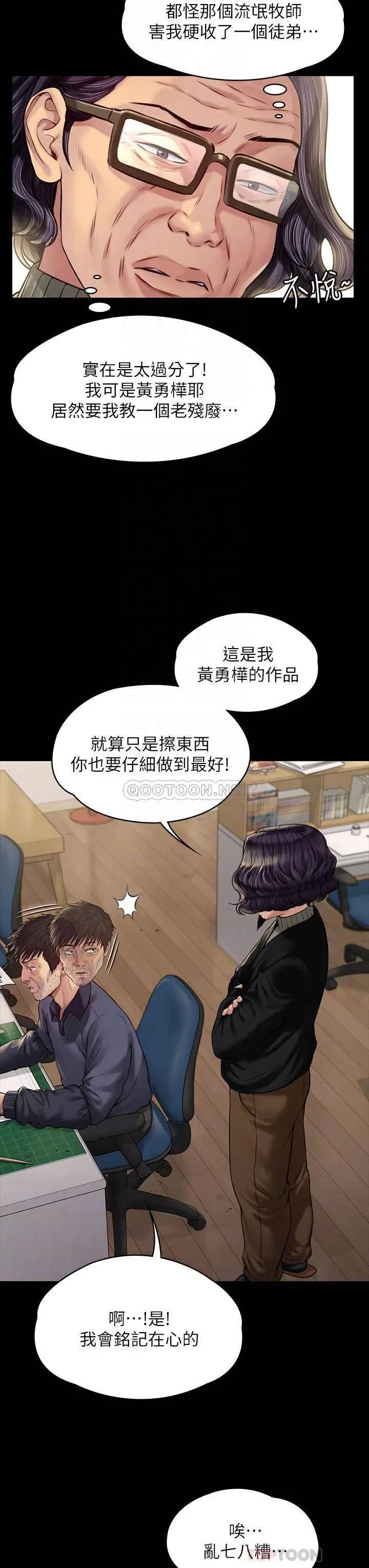 《傀儡》漫画 第184话 想修复夫妻关係的俊彪妈