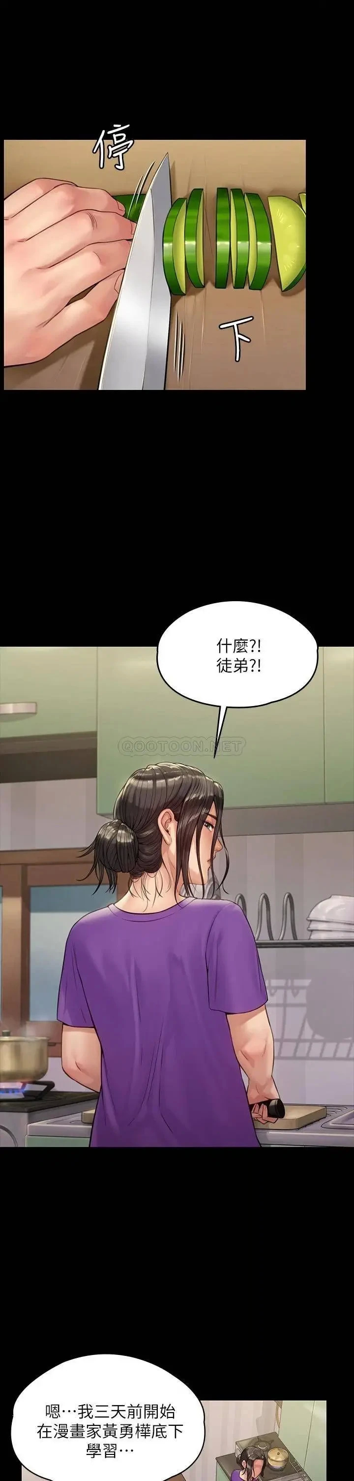 《傀儡》漫画 第184话 想修复夫妻关係的俊彪妈