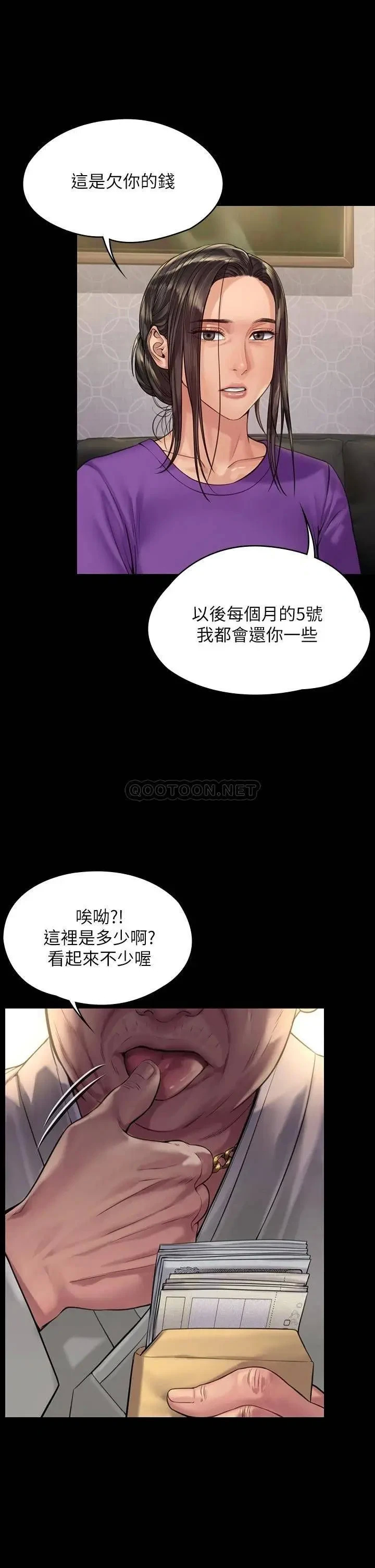 《傀儡》漫画 第184话 想修复夫妻关係的俊彪妈