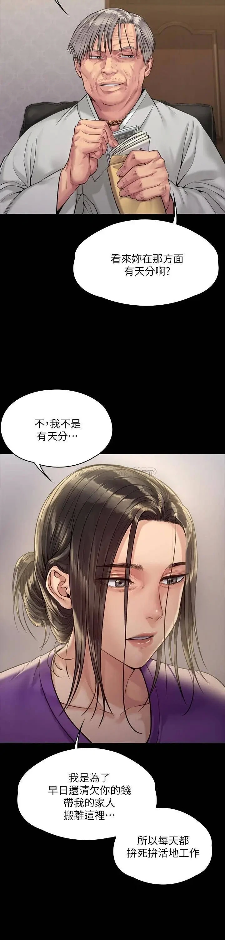 《傀儡》漫画 第184话 想修复夫妻关係的俊彪妈