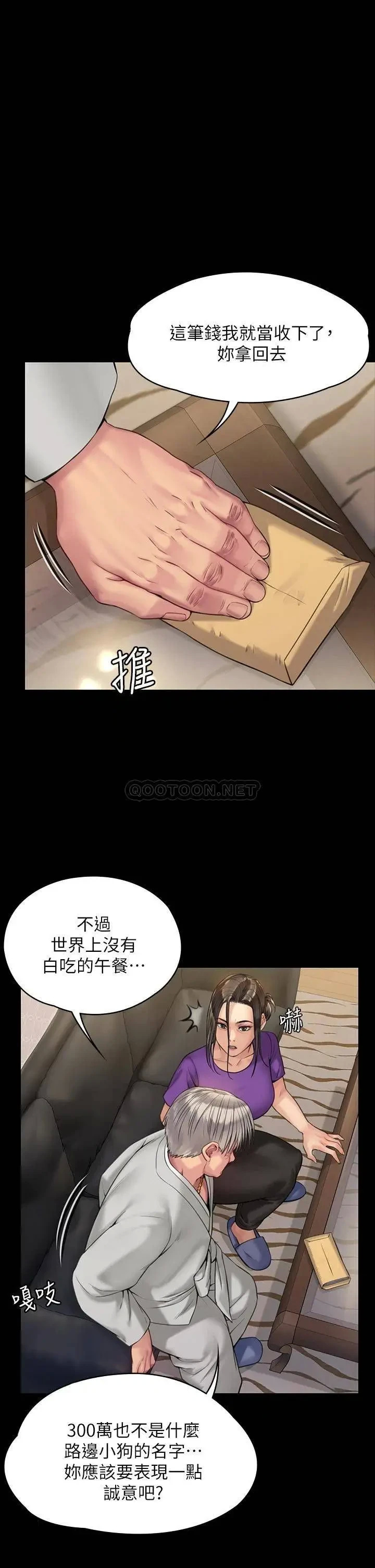 《傀儡》漫画 第184话 想修复夫妻关係的俊彪妈