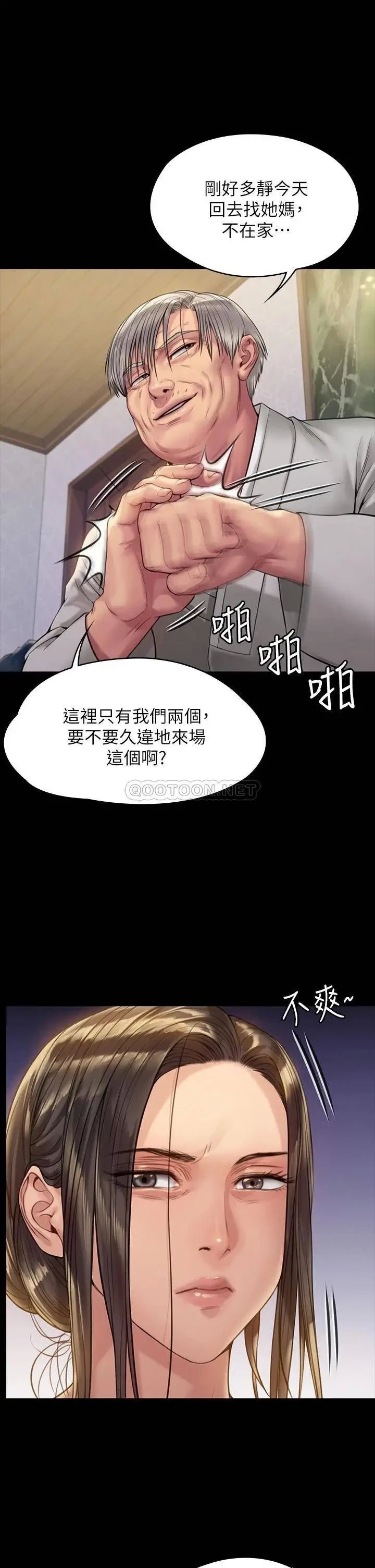 《傀儡》漫画 第184话 想修复夫妻关係的俊彪妈