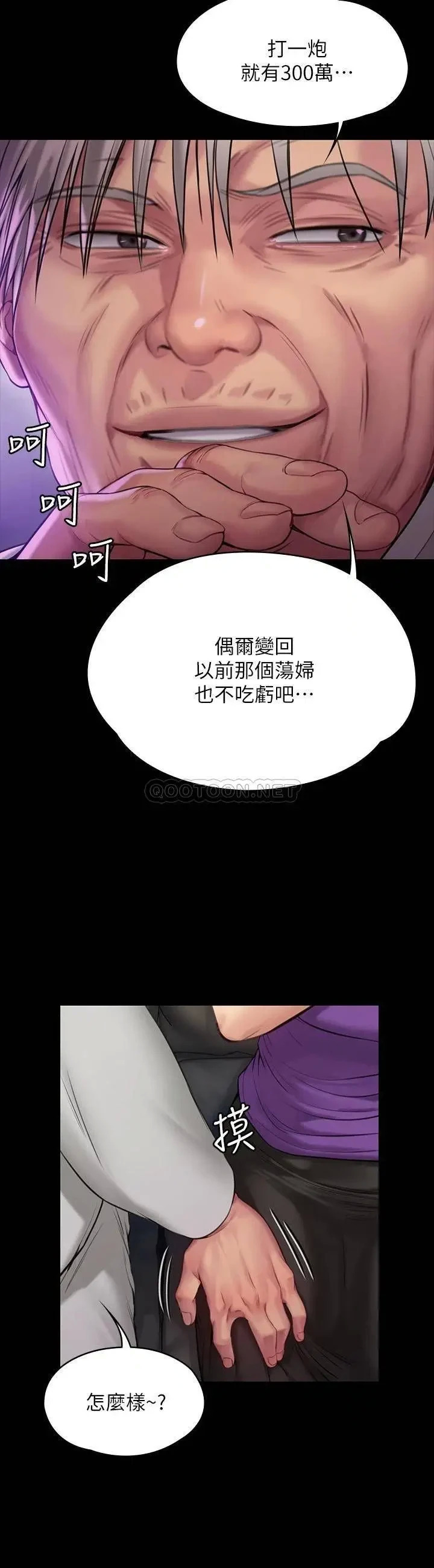 《傀儡》漫画 第184话 想修复夫妻关係的俊彪妈