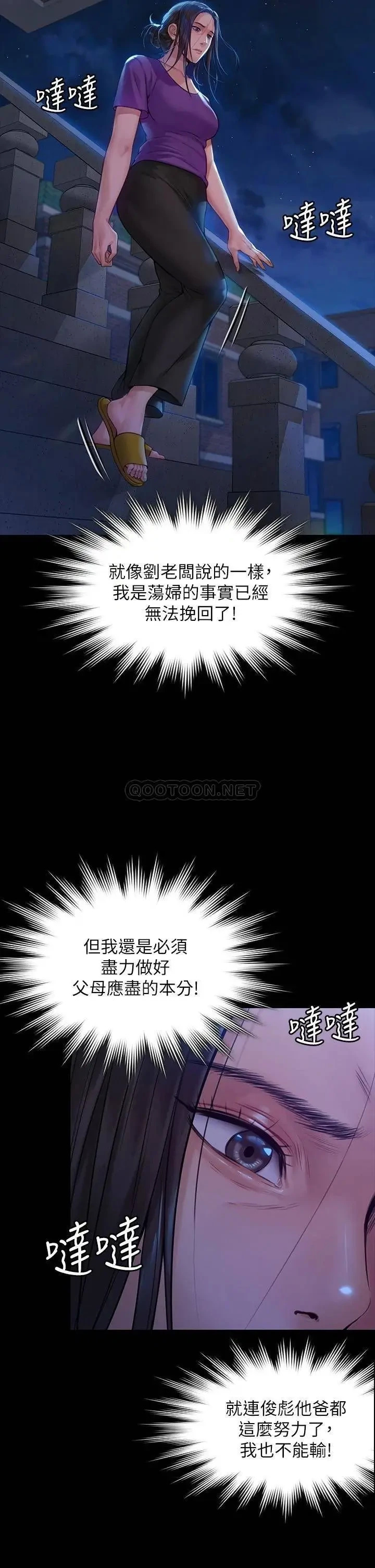 《傀儡》漫画 第184话 想修复夫妻关係的俊彪妈