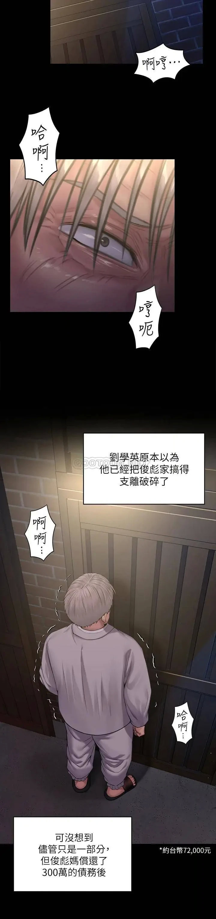 《傀儡》漫画 第186话 谁都阻止不了的夫妻关係