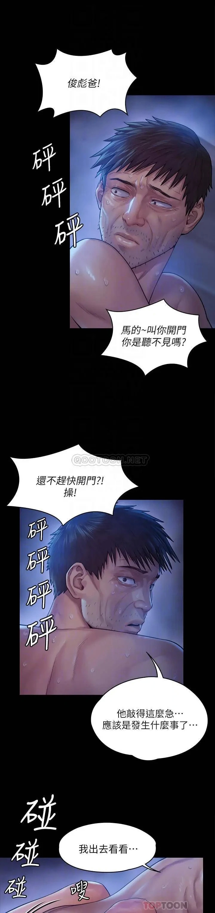 《傀儡》漫画 第186话 谁都阻止不了的夫妻关係