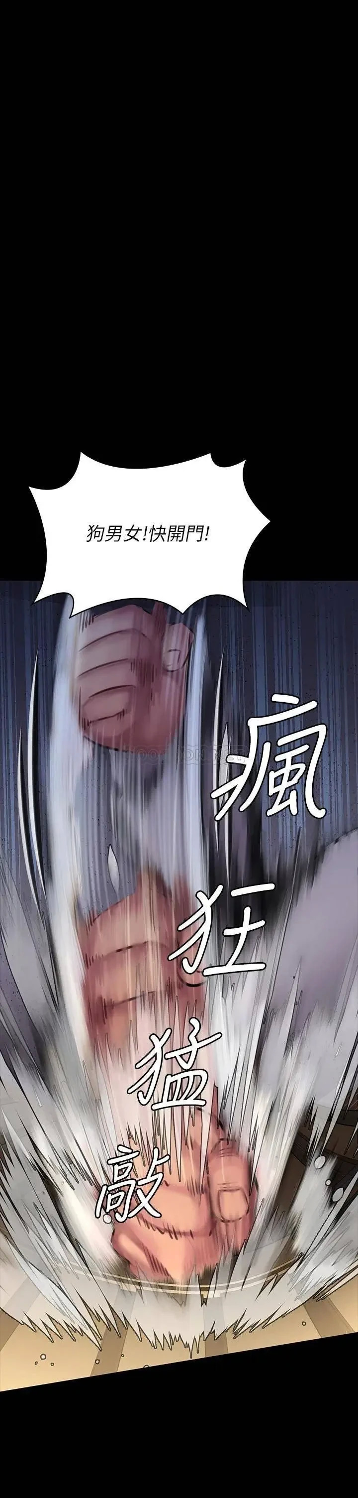 《傀儡》漫画 第186话 谁都阻止不了的夫妻关係