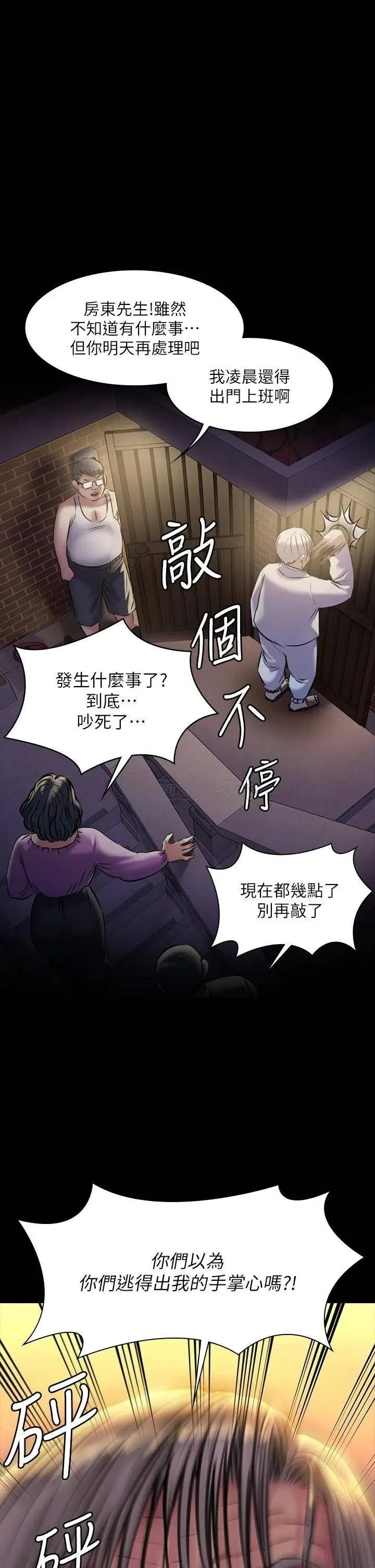 《傀儡》漫画 第186话 谁都阻止不了的夫妻关係