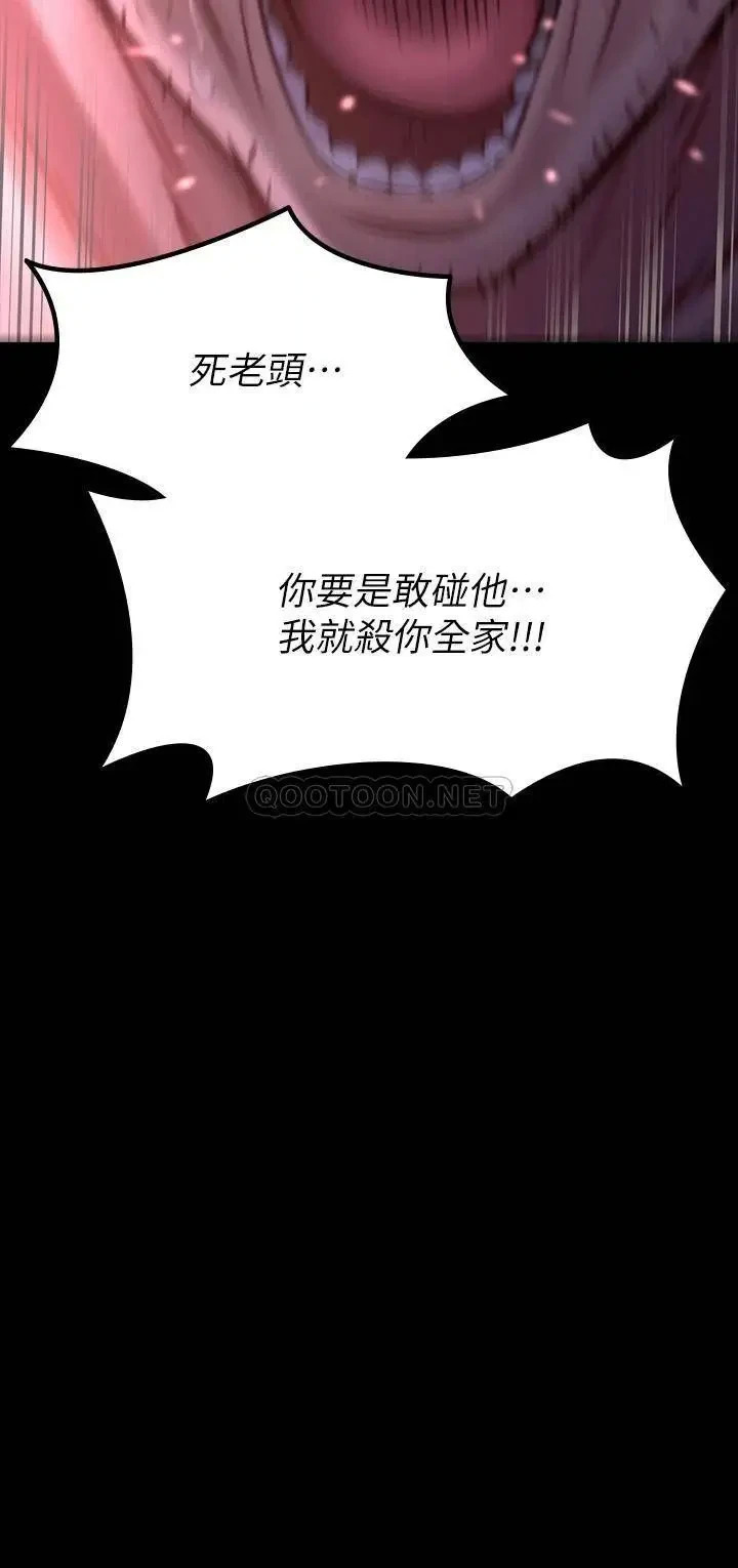 《傀儡》漫画 第186话 谁都阻止不了的夫妻关係