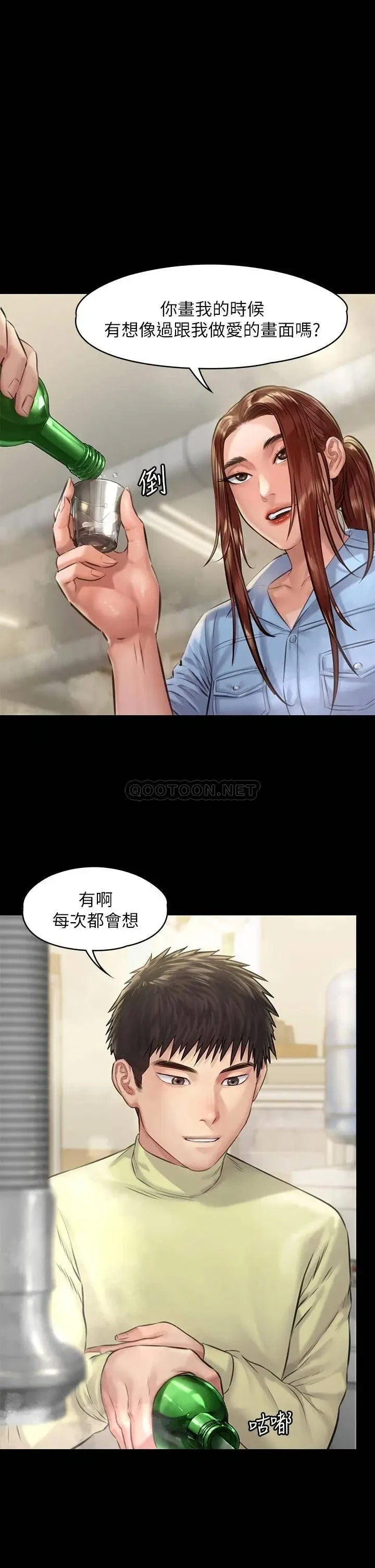 《傀儡》漫画 第189话 妳知道我有多想上妳吗?