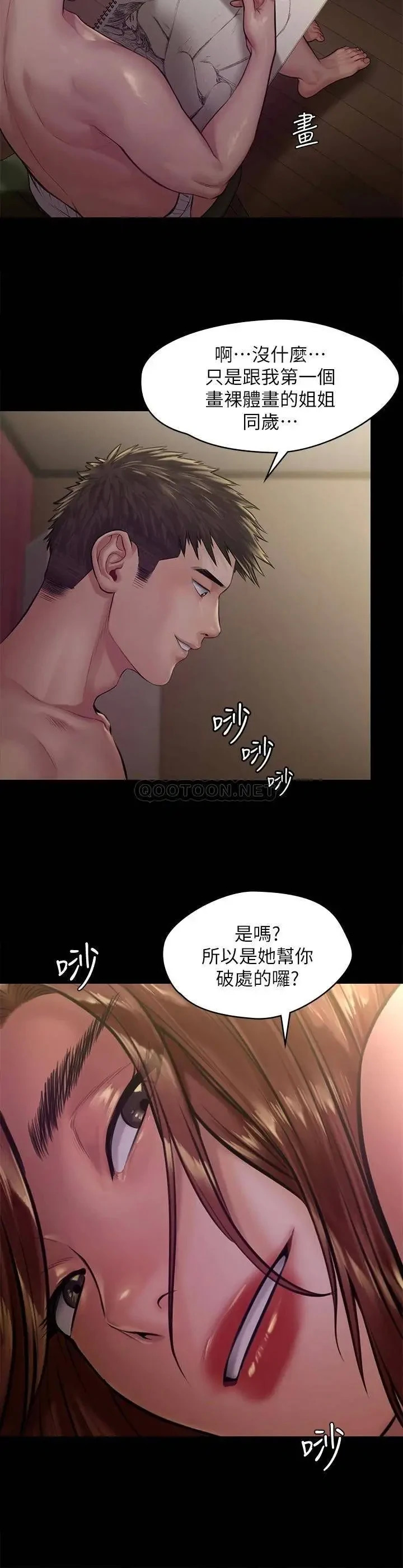 《傀儡》漫画 第189话 妳知道我有多想上妳吗?