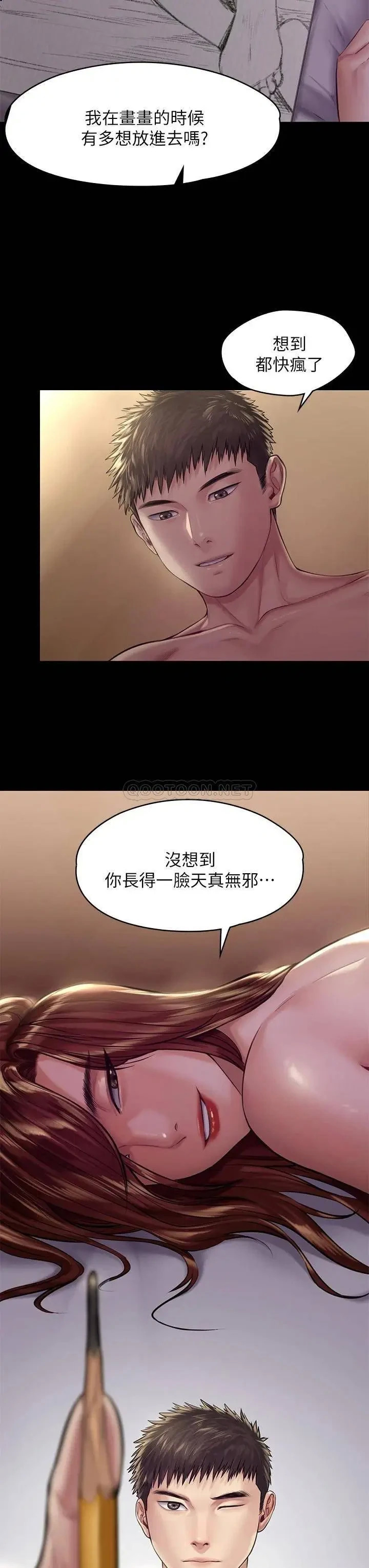 《傀儡》漫画 第189话 妳知道我有多想上妳吗?