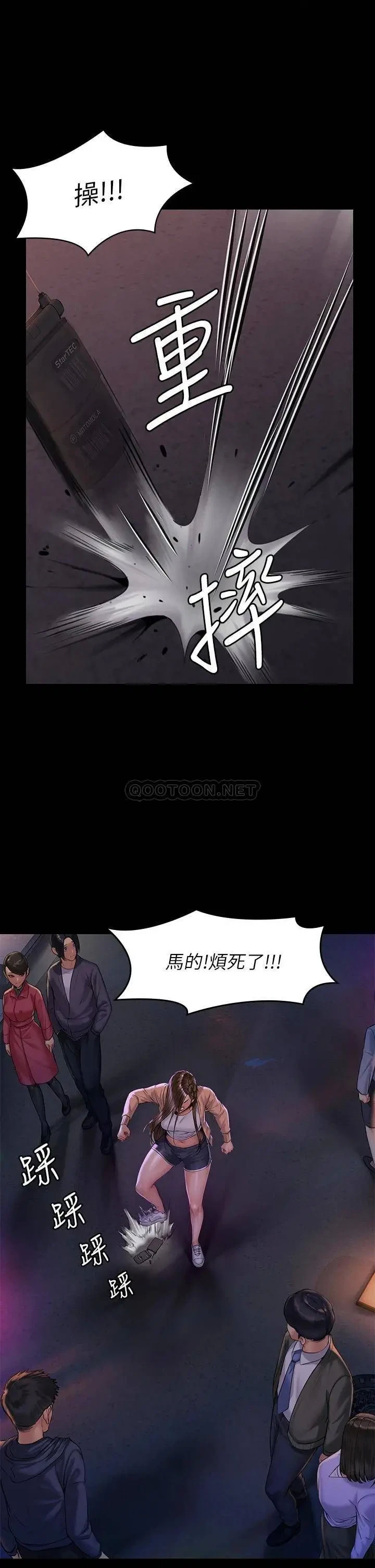 《傀儡》漫画 第189话 妳知道我有多想上妳吗?