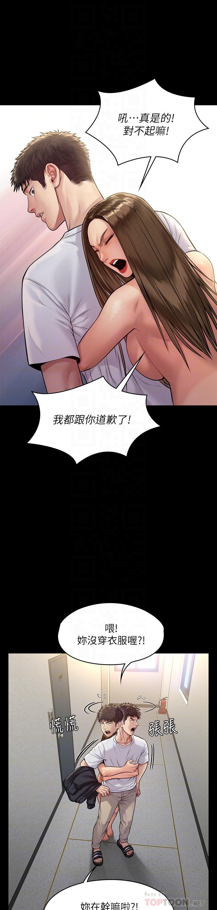 《傀儡》漫画 第192话-你只能跟我睡