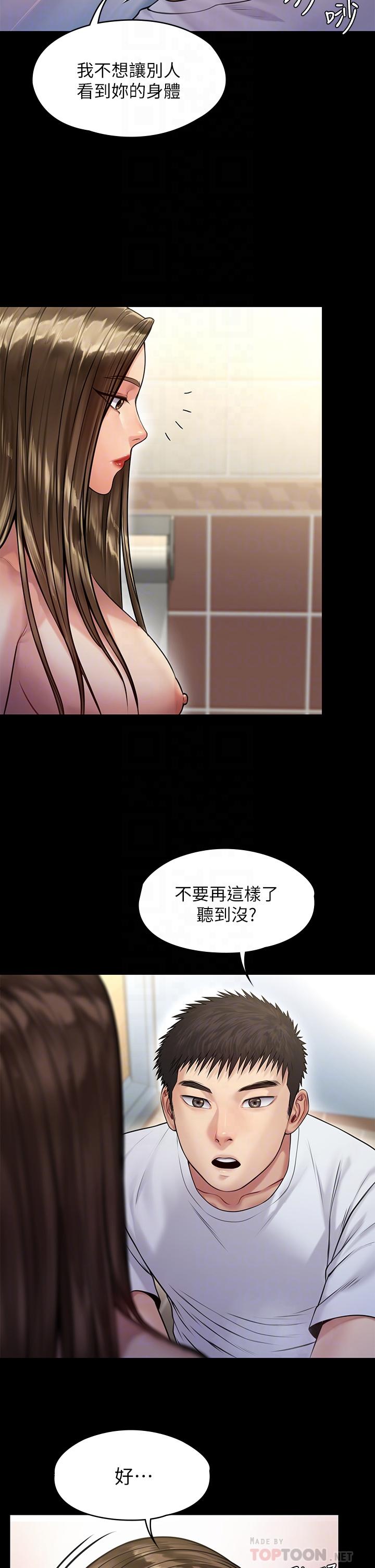 《傀儡》漫画 第192话-你只能跟我睡