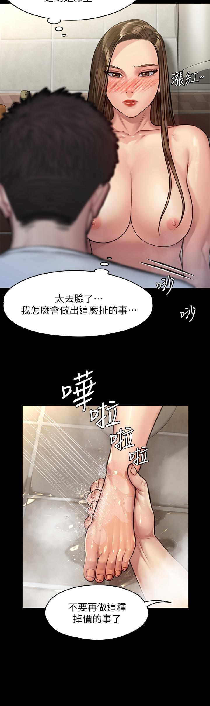 《傀儡》漫画 第192话-你只能跟我睡