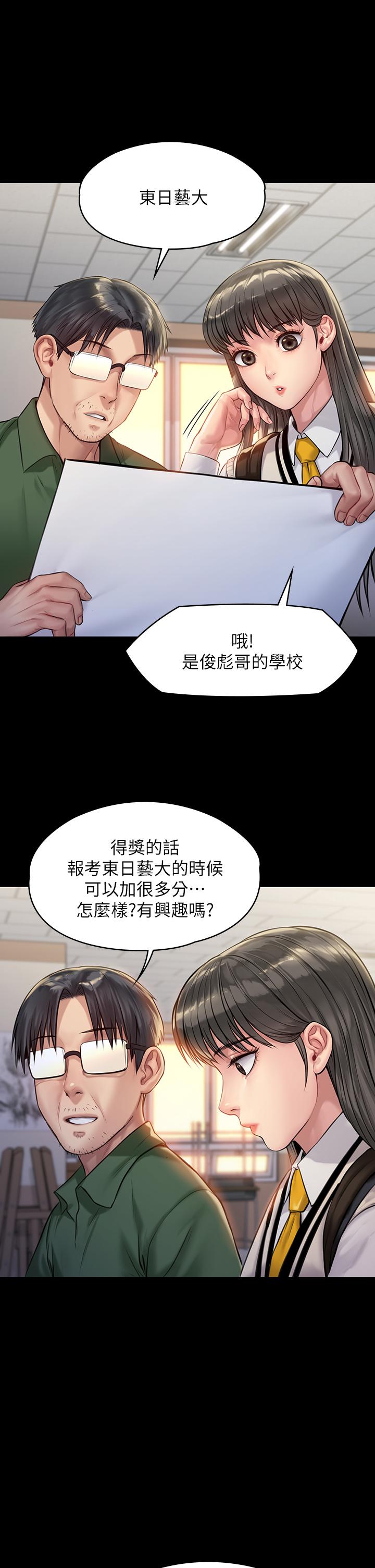 《傀儡》漫画 第192话-你只能跟我睡