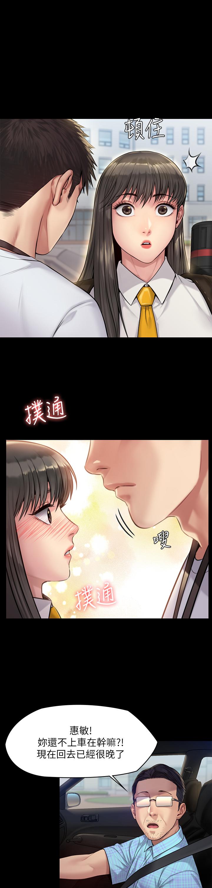 《傀儡》漫画 第192话-你只能跟我睡