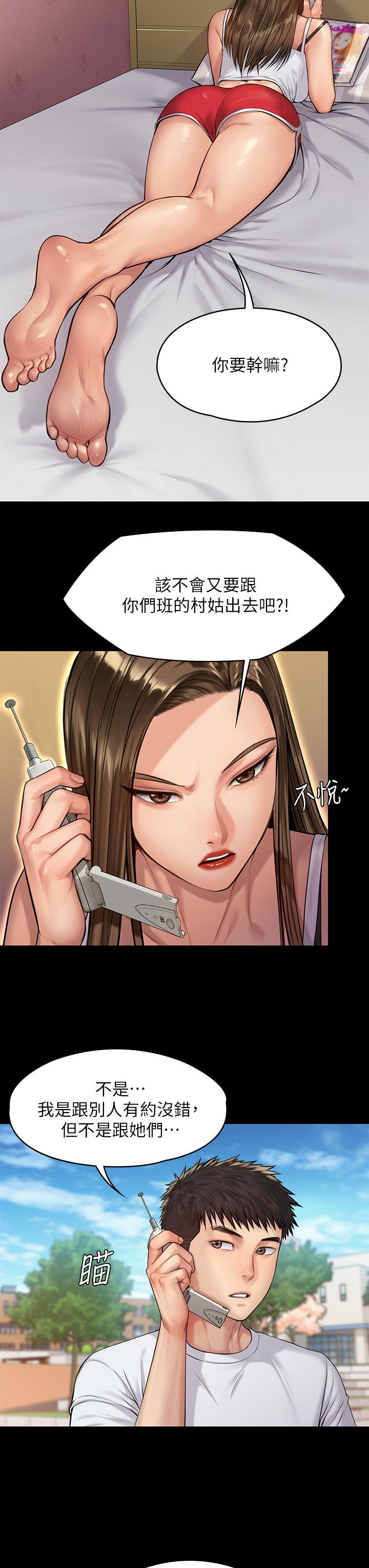 《傀儡》漫画 第193话-不想回家的少女