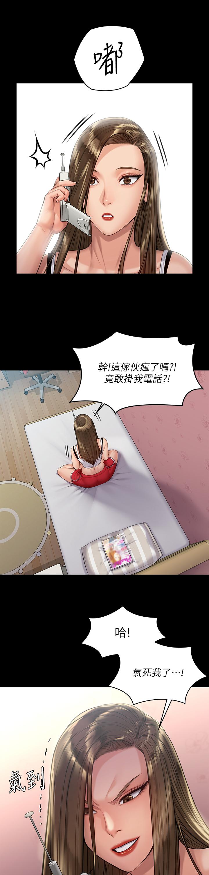 《傀儡》漫画 第193话-不想回家的少女