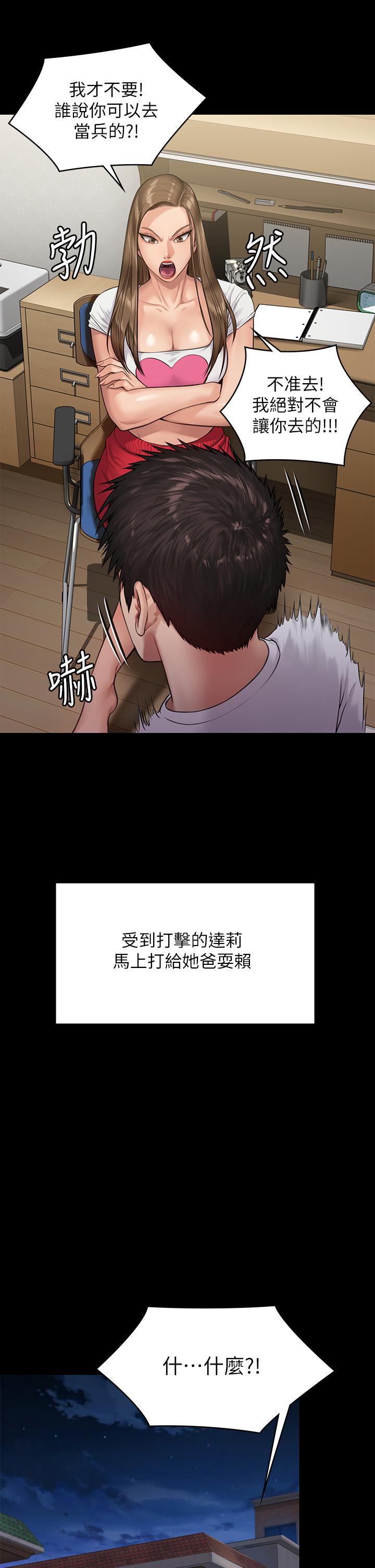 《傀儡》漫画 第198话-时隔12年的家庭聚餐