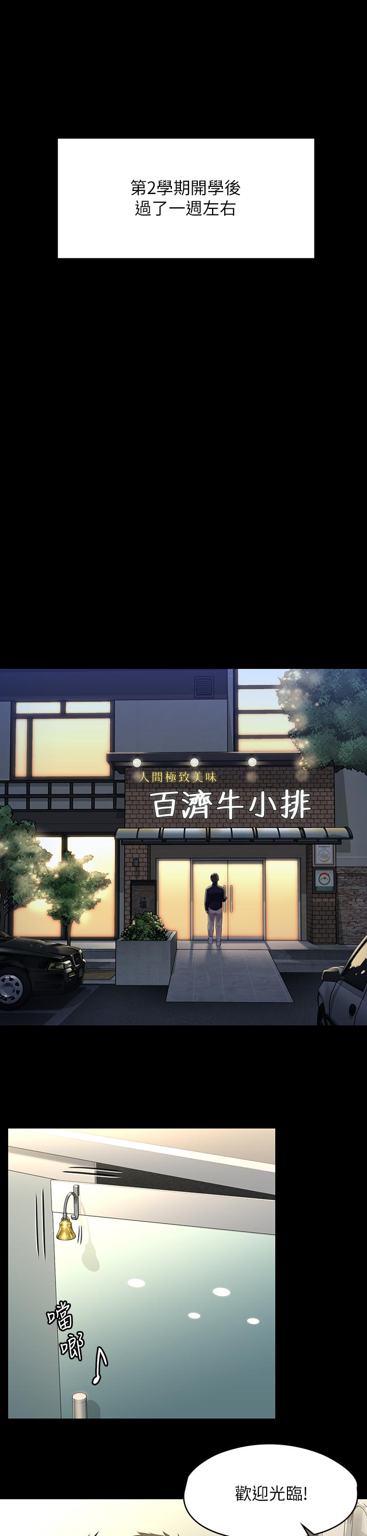 《傀儡》漫画 第198话-时隔12年的家庭聚餐