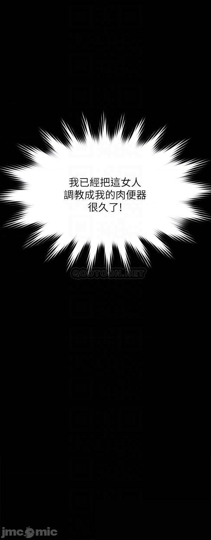 《傀儡》漫画 第200话 乖乖被打屁股的达莉