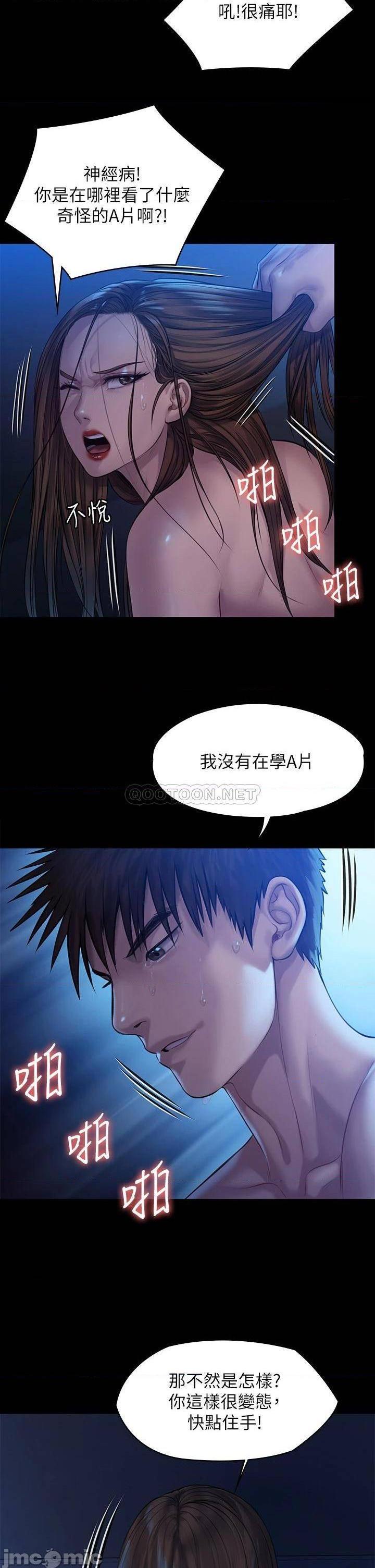 《傀儡》漫画 第200话 乖乖被打屁股的达莉